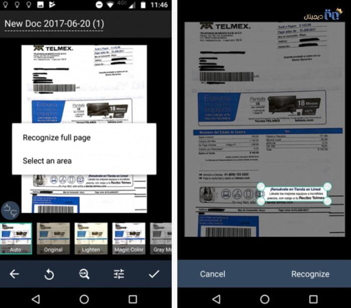 استخراج متن در CamScanner