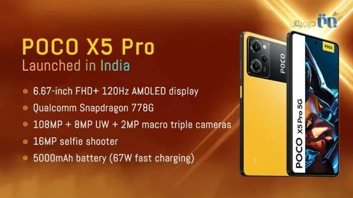 معرفی Poco X5 Pro