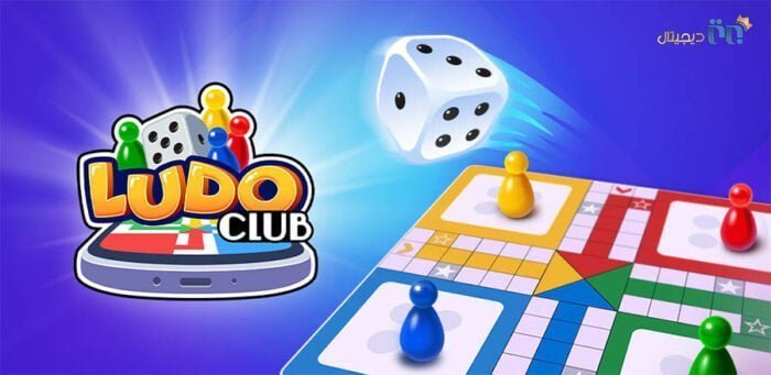 بازی منچ آنلاین Ludo Club: Fun Dice Game