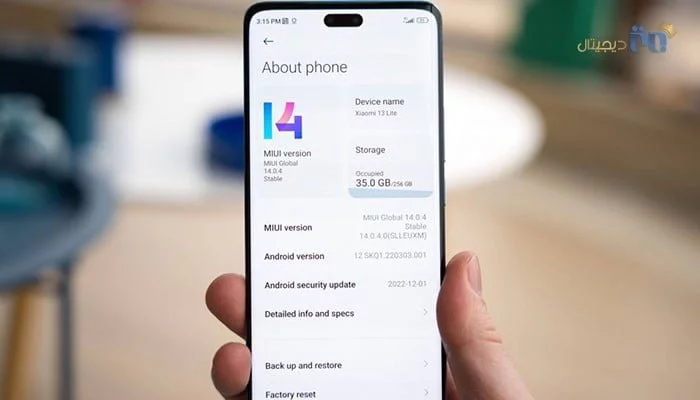 نرم افزار Xiaomi 13 Lite