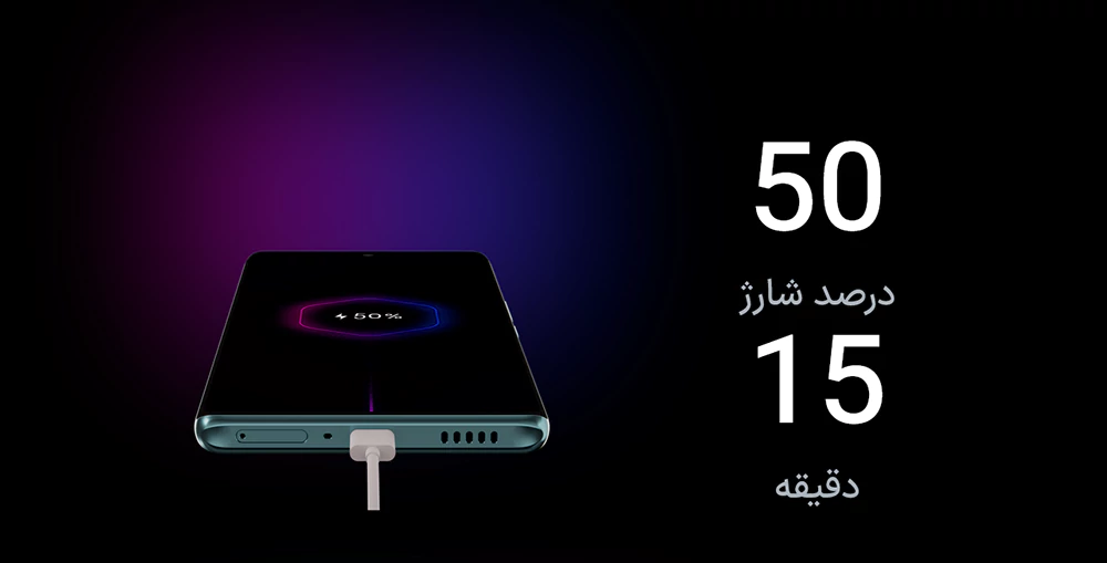باتری و سرعت شارژ گوشی هوشمند ایرانی