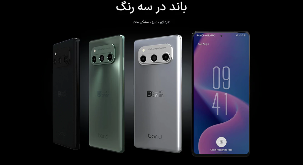 قیمت و خرید گوشی داریا Bond