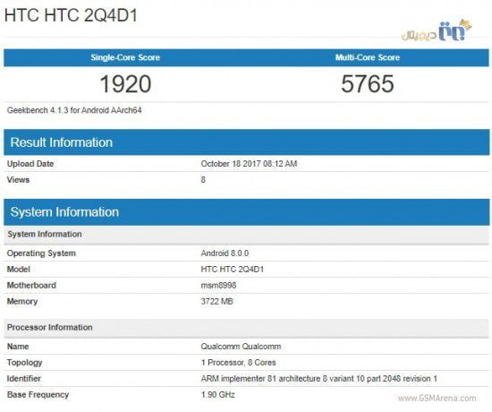 نتایج سایت آزمون Geekbench برای گوشی HTC U11 Plus