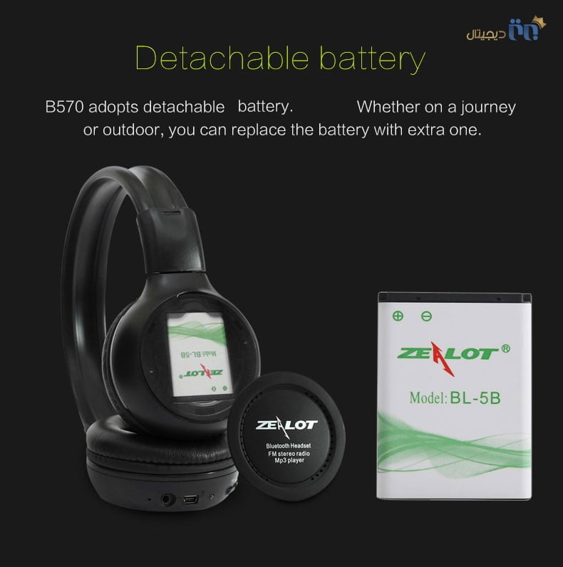 باتری هدفون B570C زیلوت
