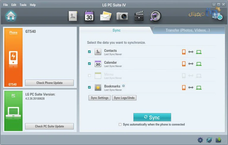 برنامه LG PC Suite