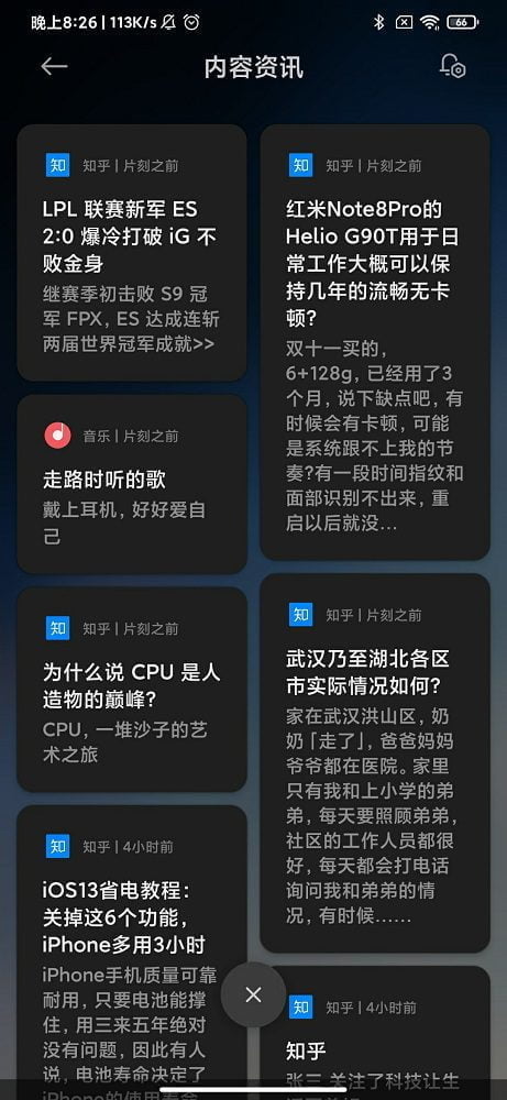 رابط کاربری MIUI 12