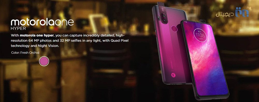 گوشی موبایل موتورولا مدل One Hyper ظرفیت ۱۲۸ گیگابایت