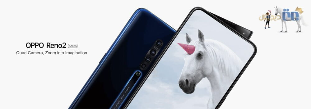گوشی موبایل اوپو مدل Reno 2 ظرفیت ۱۲۸ گیگابایت