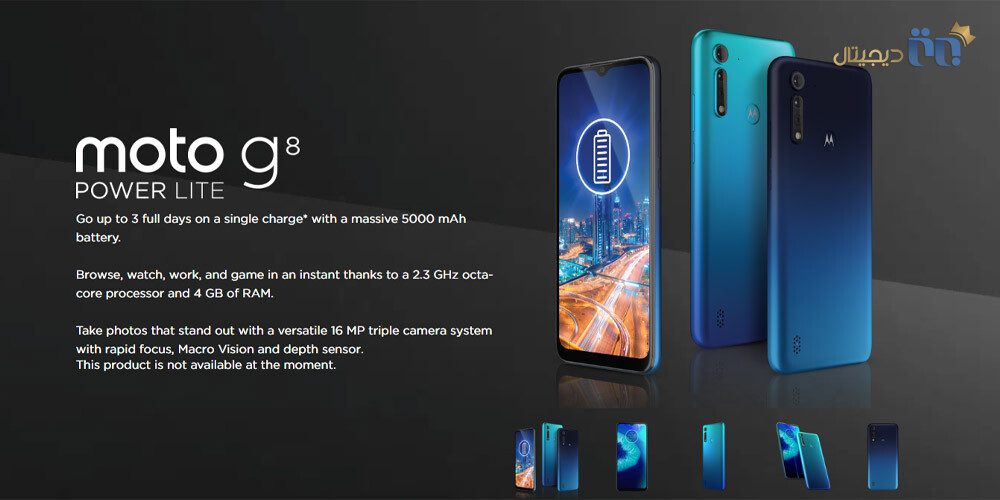 گوشی موبایل موتورولا مدل Moto G8 Power Lite