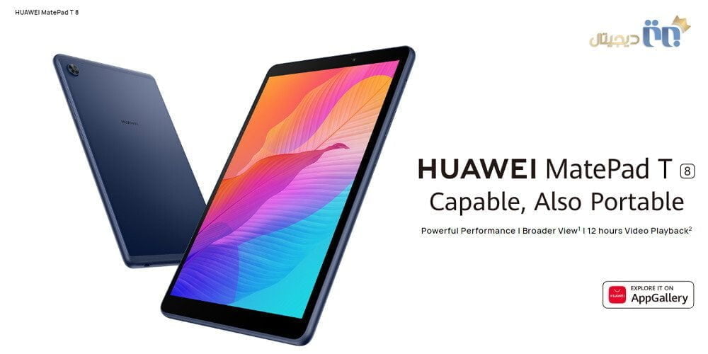 تبلت هواوی MatePad T8