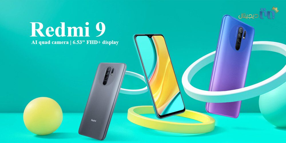 شیائومی Redmi 9