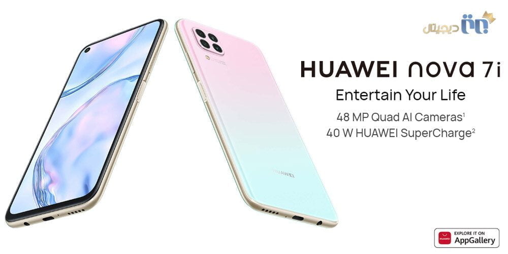 هواوی Nova 7i