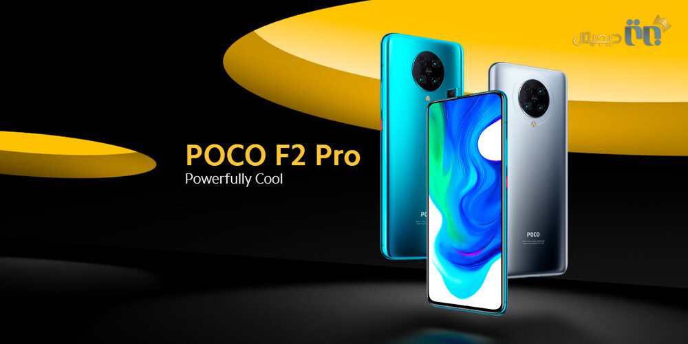 شیائومی Poco F2 Pro