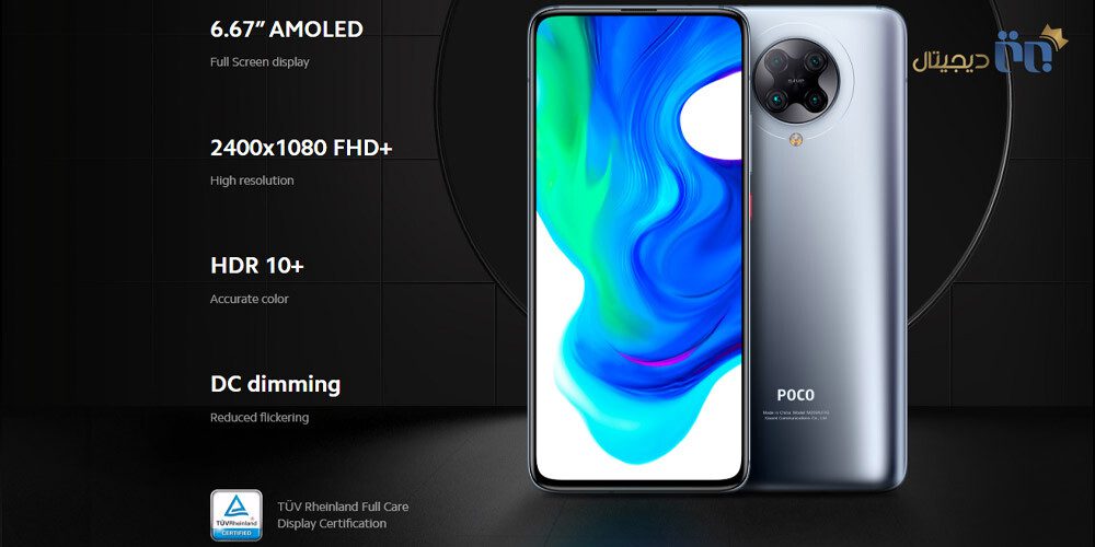 صفحه نمایش شیائومی پوکو اف ۲ پرو 5G