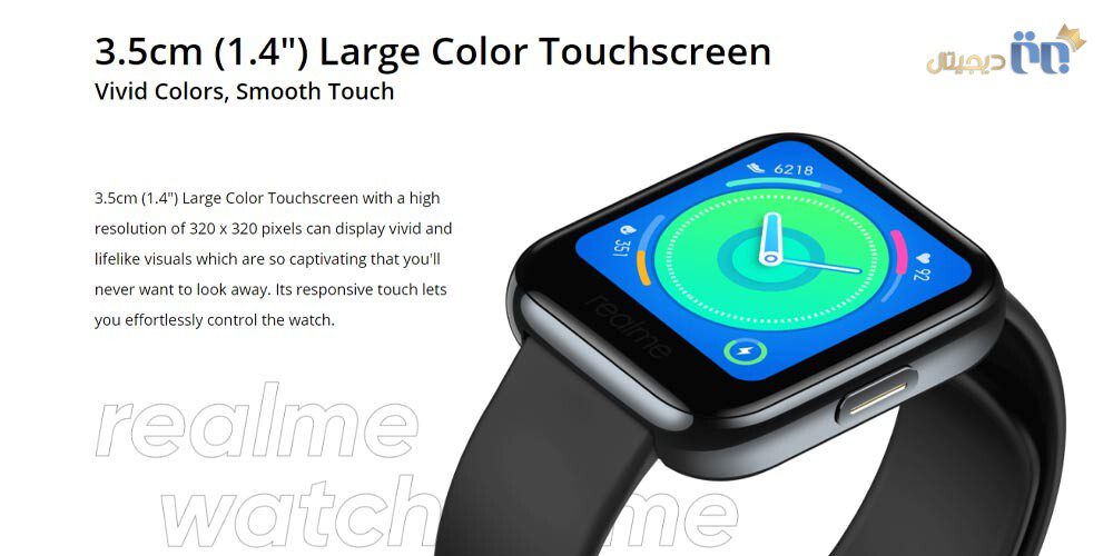 صفحه نمایش Realme Watch