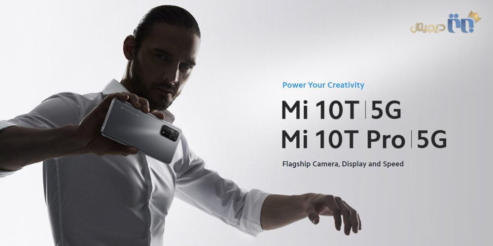 شیائومی Mi 10T Pro