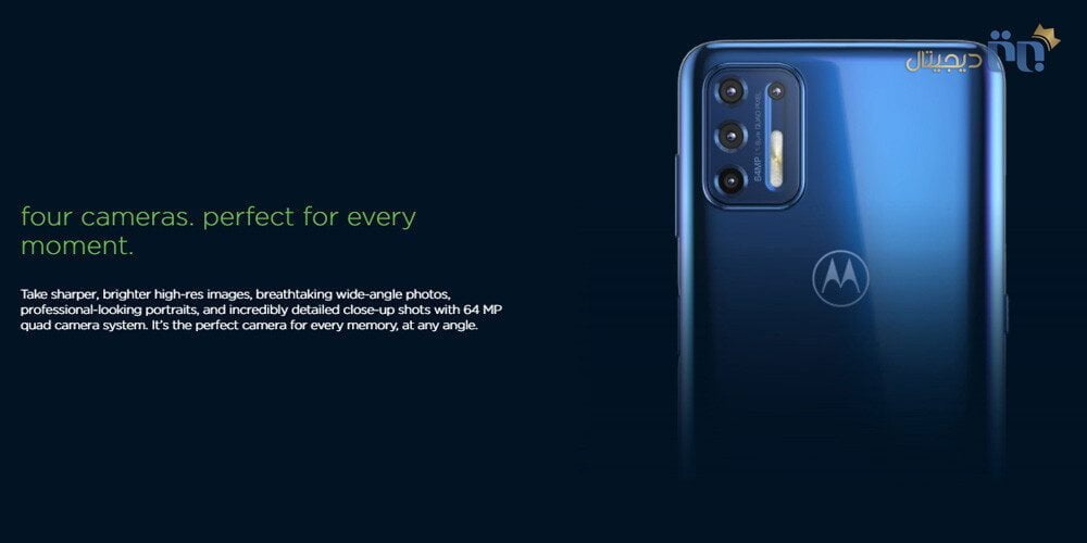 دوربین موتورولا Moto G9 Plus