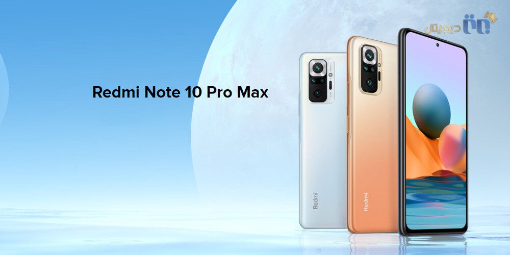 شیائومی Redmi Note 10 Pro Max
