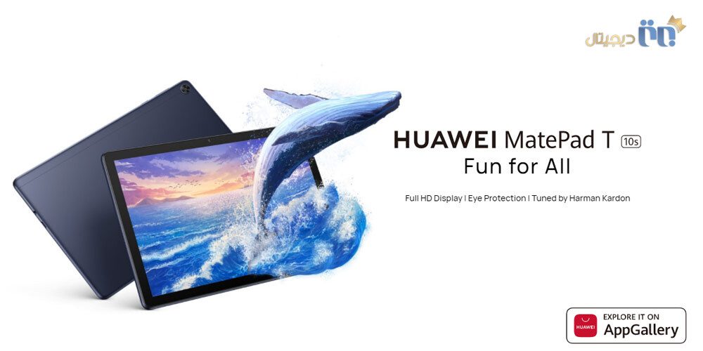 پوستر معرفی هواوی MatePad T10s