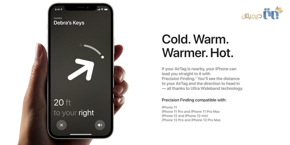 سازگاری اپل AirTag با iOS 14.5