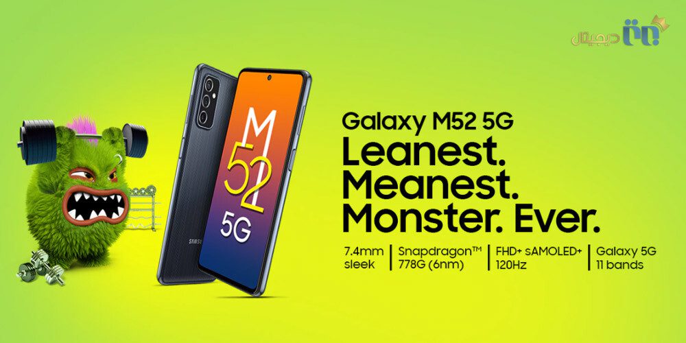 پوستر معرفی سامسونگ Galaxy M52 5G
