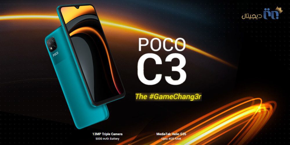 پوستر معرفی شیائومی Poco C3