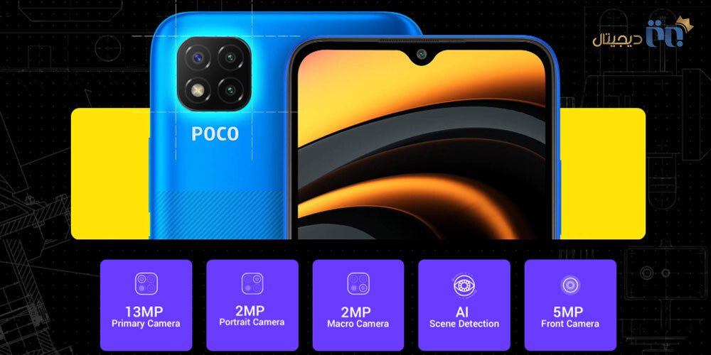 دوربین شیائومی Poco C3