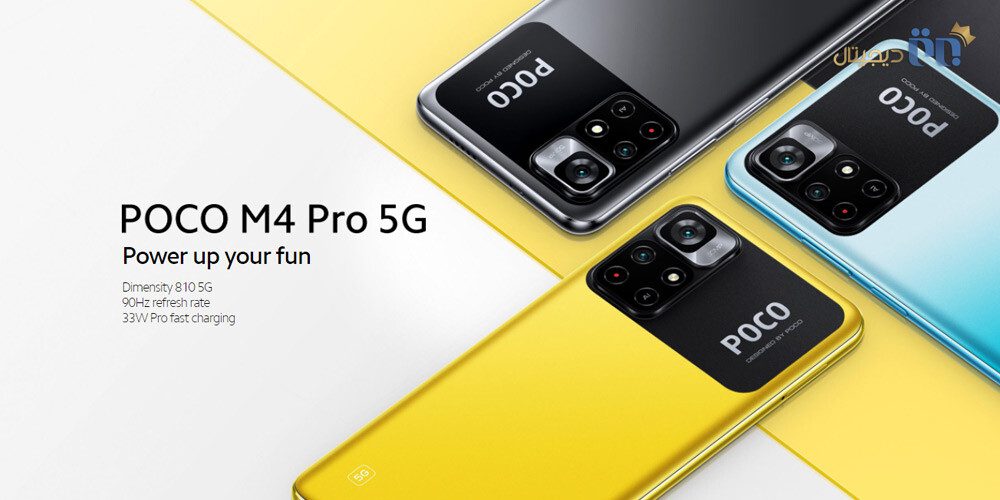 پوستر گوشی پوکو M4 پرو 5G شیائومی