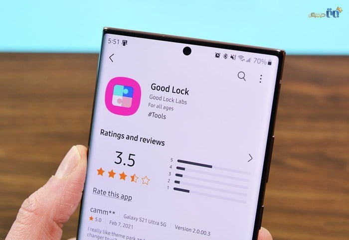 برنامه Samsung Good Lock
