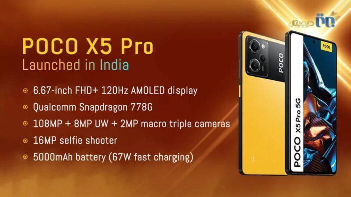معرفی Poco X5 Pro