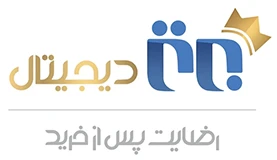 برتر دیجیتال - رضایت پس از خرید