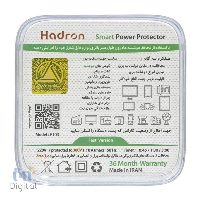 محافظ برق هادرون p103