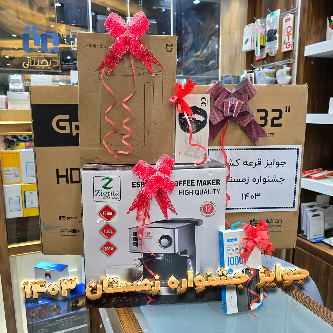 جوایز جشنواره زمستان ۱۴۰۳ برتر دیجیتال
