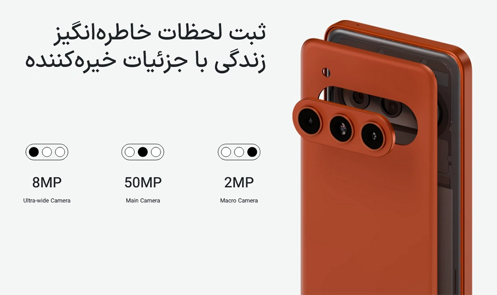 ماژول دوربین گوشی داریا