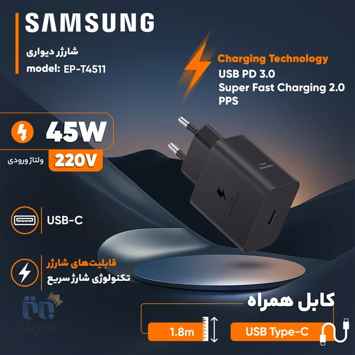 شارژر ۴۵ وات مدل EP-T4511 دو پین