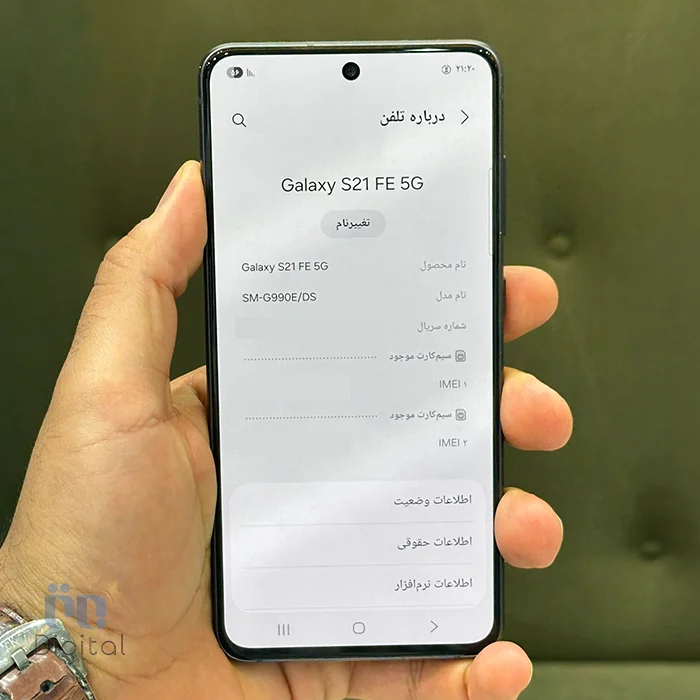 گوشی موبایل سامسونگ مدل گلکسی S21 FE 5G حافظه ۲۵۶ گیگابایت با رم ۸ گیگابایت – کارکرده | نمای صفحه مشخصات