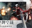 بازی DEVIL MAY CRY : PEAK OF COMBAT شخصیت دانته
