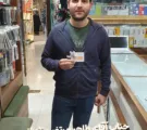 آقای طاهر مرتضی زنجانی برنده نفر سوم جشنواره زمستان ۱۴۰۲ برتر دیجیتال