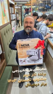نفر دوم علی شادی رجبی تابستان 1403