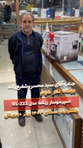 برنده نفر دوم جشنواره زمستان ۱۴۰۳