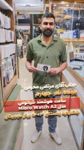 برنده نفر چهارم جشنواره زمستان ۱۴۰۳