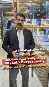 برنده نفر پنجم جشنواره زمستان ۱۴۰۳