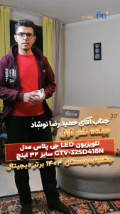 برنده نفر اول جشنواره زمستان ۱۴۰۳